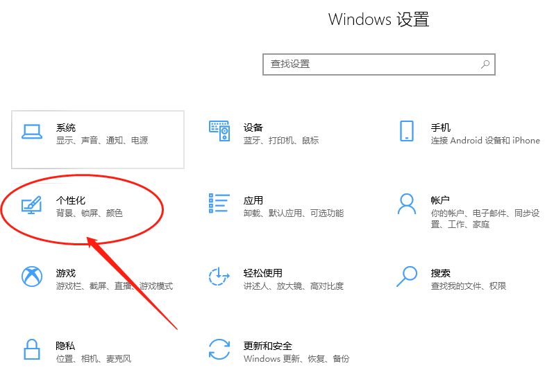 通用Windows版本屏幕保护程序安装教程