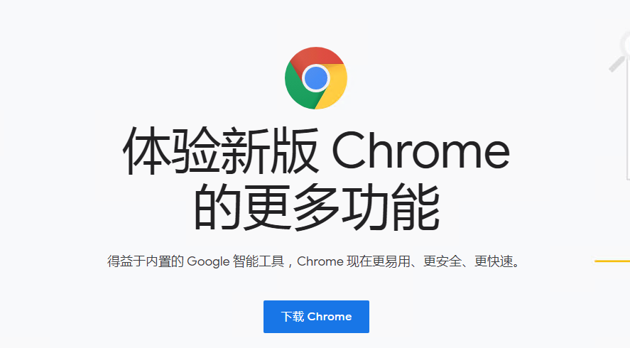 Google Chrome浏览器下载 Windows PC版 谷歌浏览器官方最新版下载