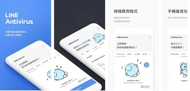 LINE Antivirus - LINE杀毒软件 智能手机中潜伏的病毒和恶意软件的侵害。