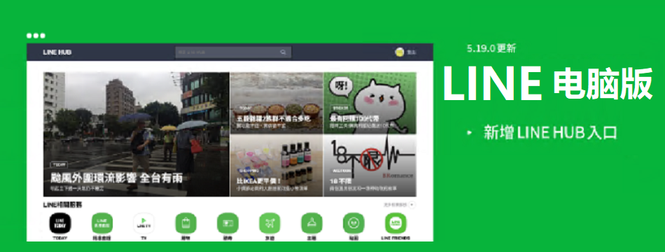 Line官网 Line账号注册 Line下载 连我line安卓版下载 Line苹果版下载 Line电脑版下载 Line中文网 连我中文网