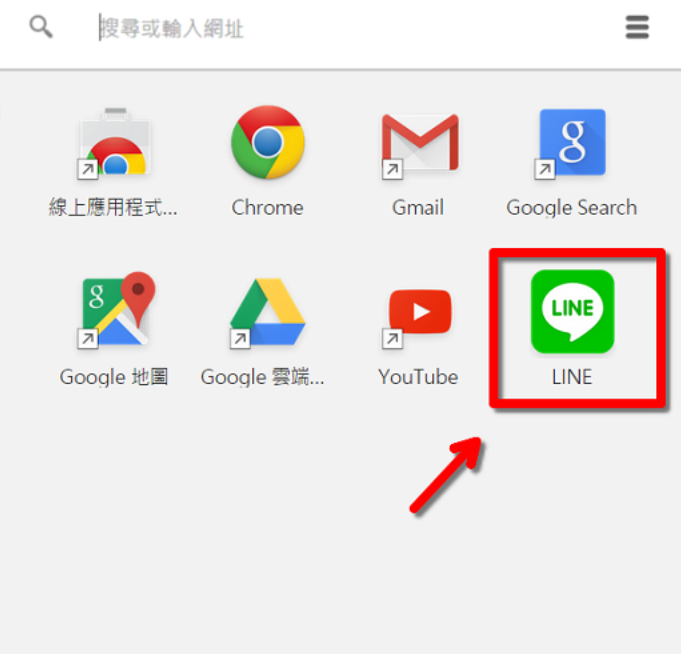 Line网页版登录入口