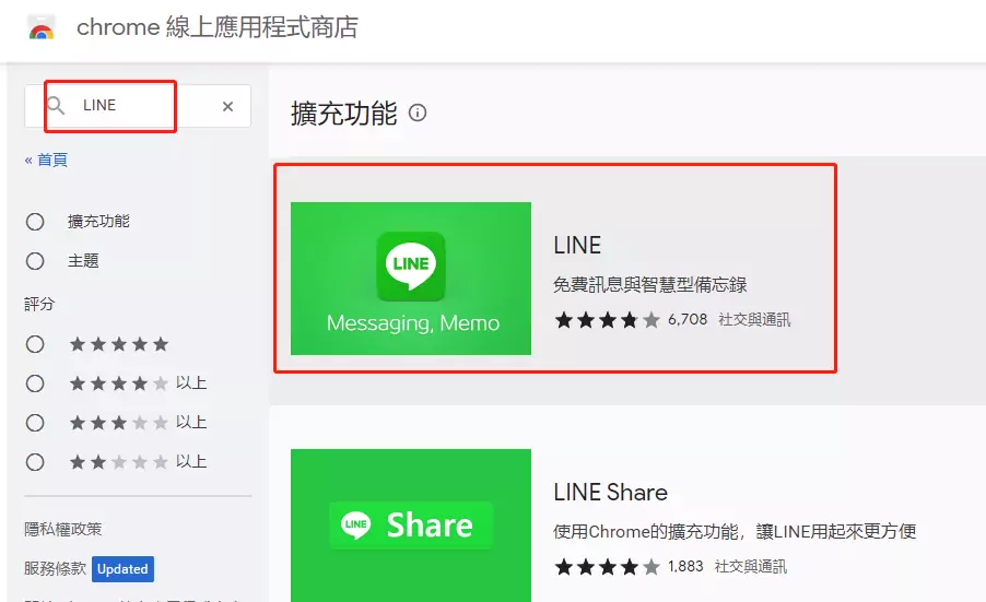 LINE网页版入口.webp